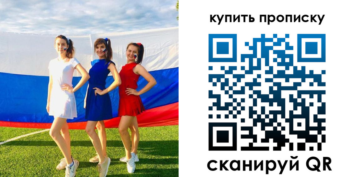 временная регистрация гарантия в Тетюшах