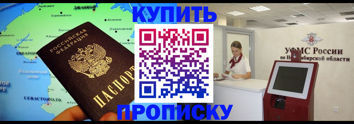 прописка от собственника в Тетюшах