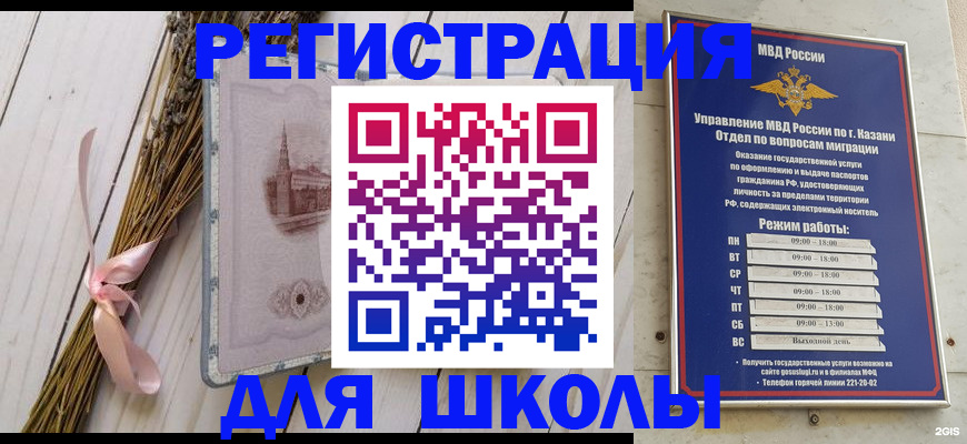 временная регистрация адрес в Тетюшах