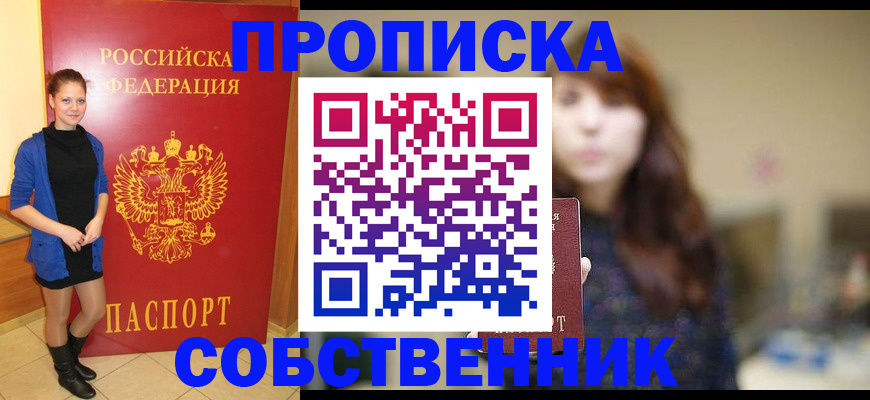 временная регистрация в квартире в Тетюшах